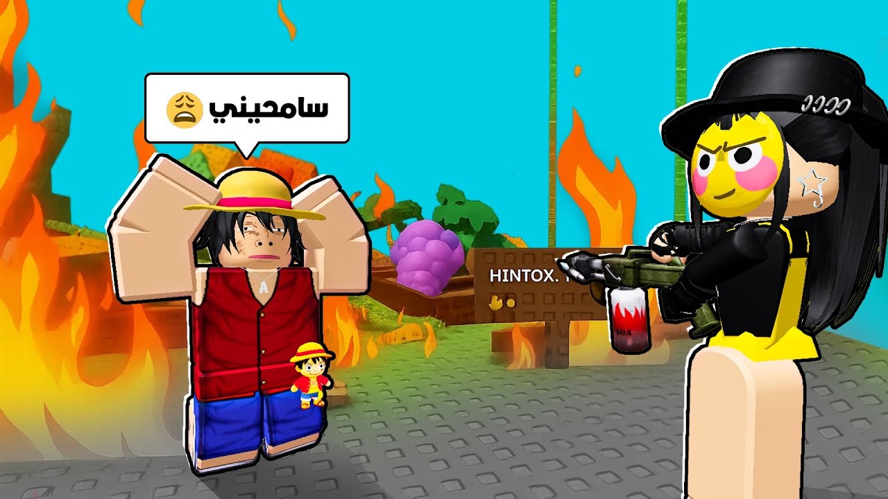 انتقمت من هينتوكس ودمرت مزرعته 😈! Grow a garden 🪴