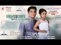 Parishuddhaathmaave parishuddhaathmaave   lyric  music  prbinny john kottarakkara