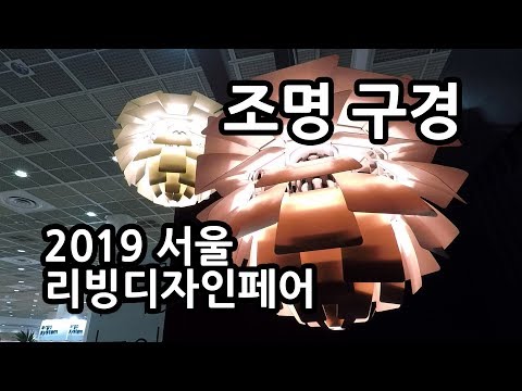 조명등 추천