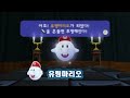 슈퍼 마리오 Wii 갤럭시 어드벤처 소개영상