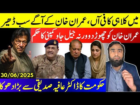**Imran Khan Will Defeat Asim Munir** How Company Plans To Control Thw Whole System?