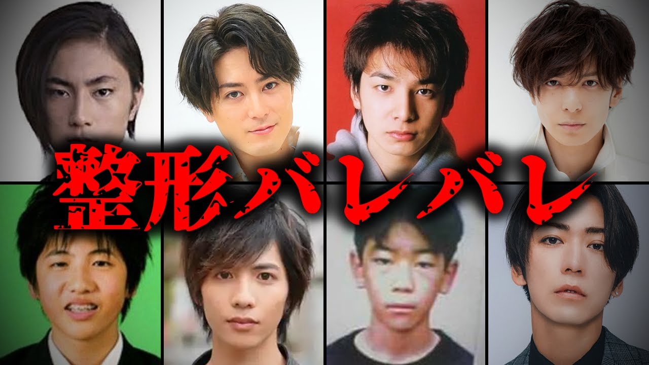 【バレバレ】整形をしている男性芸能人TOP10 - YouTube