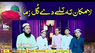 Pashto Zabardast Naat Sharif 2024 La Makan Ta Talai Dai Gul Zama Zama By Ibrahim Madani