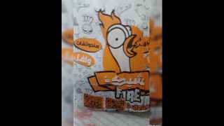 تشيكن فاير العباسيه chicken fire بديل الكنتاكى بقى سعر الكنتاكى تعبونا كدب