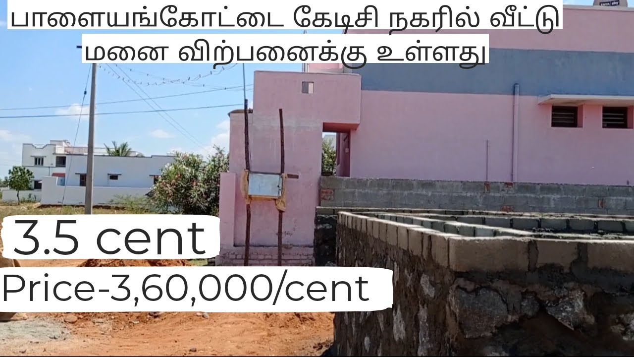 Plot for sale ktc nagar Tirunelveli YouTube