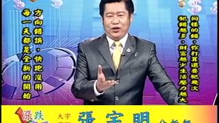 20140717 1400 張宇明 漲跌密碼