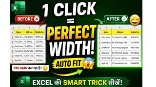 Excel में 1 Click से Column Width सही करो 😱 | AutoFit Column Width का Secret | Excel Hindi