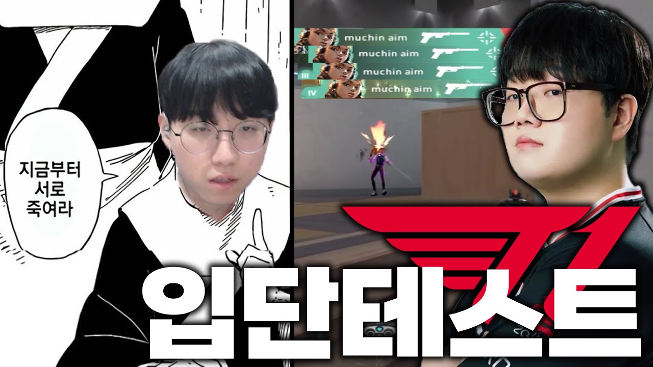 T1 BuZz | T1A 에피나? 실력 검증해봅니다