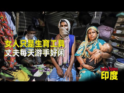 比非洲一夫多妻制下更黑暗的地方:女人只是生育工具,还要打工赚钱养丈夫!这个村庄太奇怪了