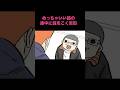 『いい話をしてる時にいい屁をこく吉田』 #アニメ #short