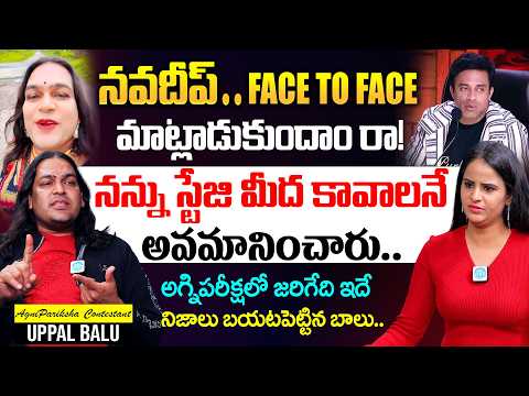 Uppal Balu Opens Up About Agnipariksha | Navdeep Controversy | Exclusive Interview
