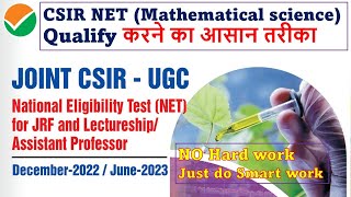 Celebrity CSIR NET MATHEMATICAL SCIENCE STRATEGY, easy way of qualifying nta csir net exam, exam कैसे पास करें Profile