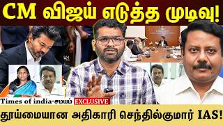 Did Vijay choose the right officer? Who is this Senthilkumar IAS? screenshot 2