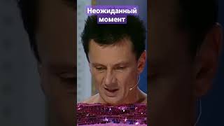 Уральские пельмени - Неожиданный момент #shorts #юмор