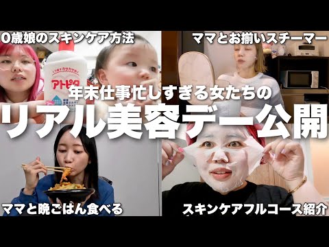 仕事で疲れ果てても美容に時間とお金かける女子たちのルーティン男子もみて