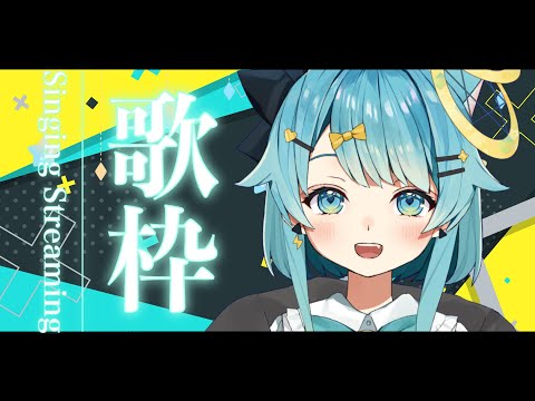 【 歌枠 】ただいま～～！ボカロうたうぞ～！！！✨【 JP Vtuber / 朔雷らみる 】