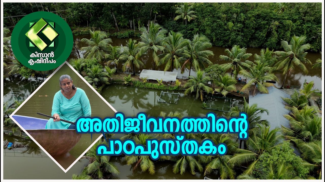 Kissan Krishideepam Episode-1122 A reference book on survival