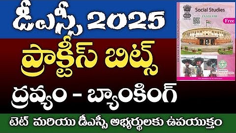 TET &DSC 2025 || 8th class Social practice bits
