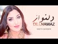 SEETA QASEMIE DILLNAWAZ سیتا قاسمی دلنواز 