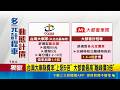 三立獨家｜下雨天Uber啟動"加乘計費" 車資比平常貴3-5倍｜記者 徐兆緯 張小媛｜三立新聞LIVE