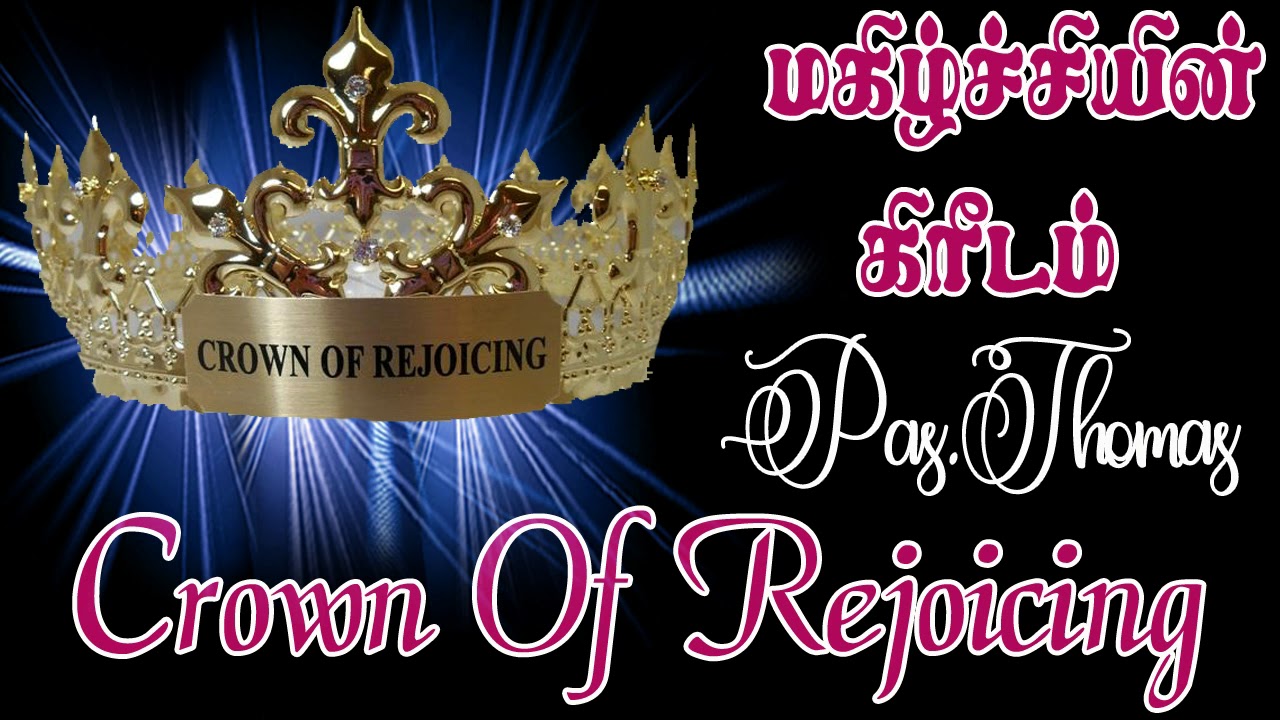 TPM BIBLE STUDY | 17-2-21| PAS.THOMAS | TPM MESSAGES  | BIBLE SERMONS | CHRISTIAN MESSAGES