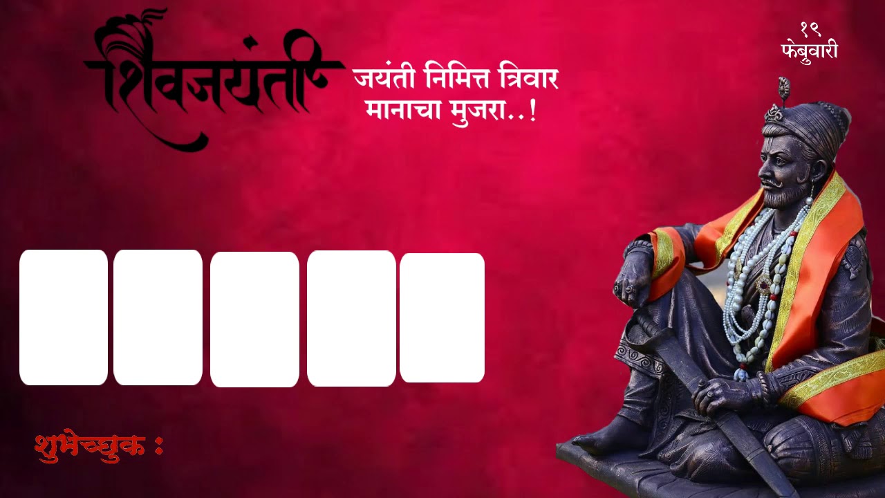 shivaji maharaj banner video?? - YouTube