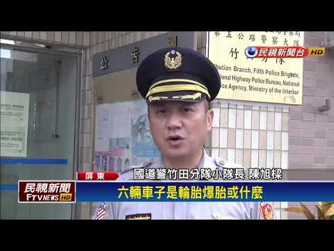木棧板掉落國道 慘害8車輪胎遭刺穿－民視新聞