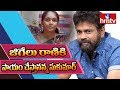 జిగేలు రాణికి సాయం చేస్తానన్న సుకుమార్ | Sukumar Assures Help To Singer Venkata Lakshmi | hmtv
