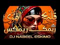 قلبي يحب الهوى   ريمكس حصري                          ذكاء اصطناعي   نجومي