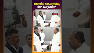 Cm Siddaramaiahs Breakfast Meeting With Ministers