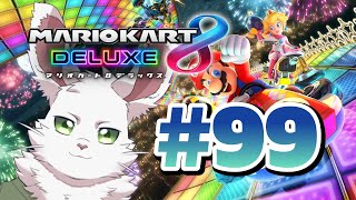 マリカ8DX　part99