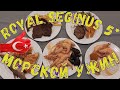 Royal Seginus 2021, ужин, морепродукты Lara, Antalya, Turkey