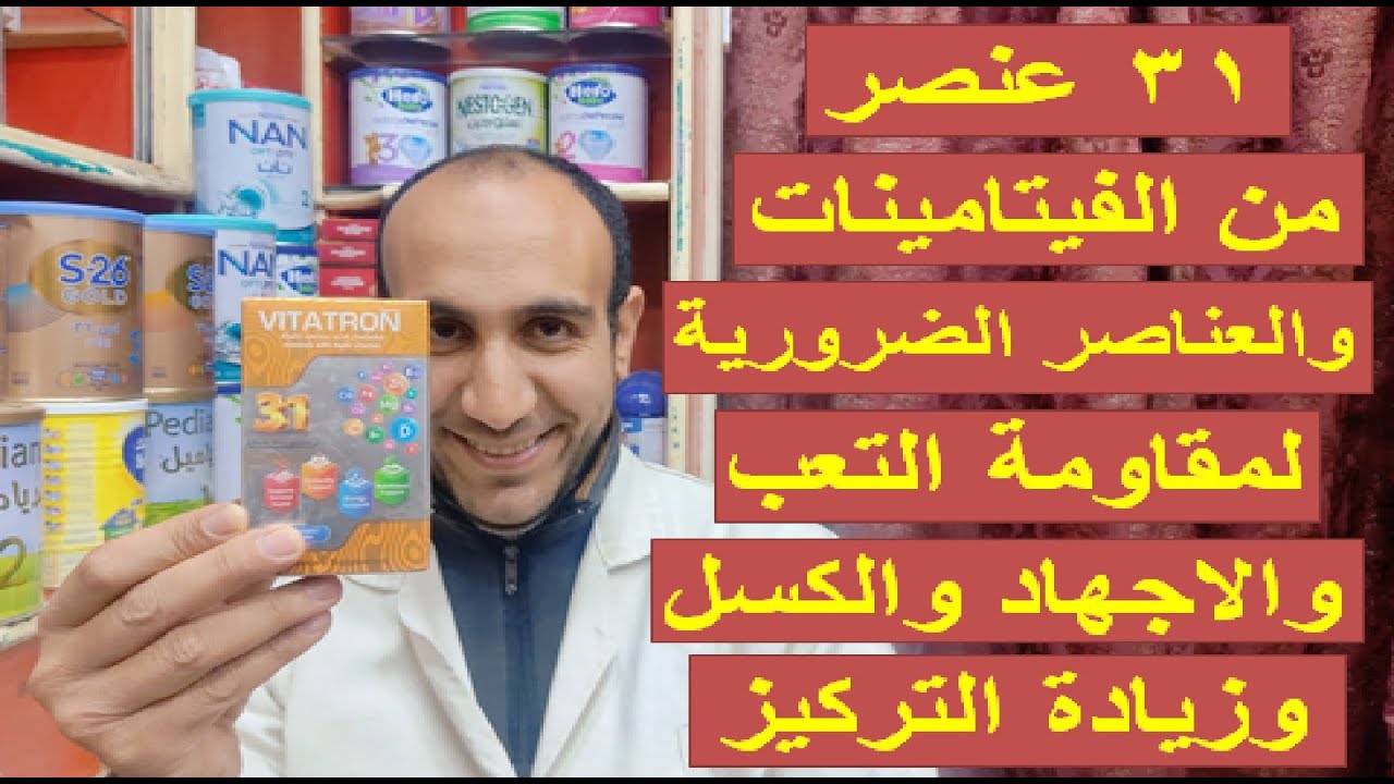 بديل فيتاماكس بلس وكيروفيت لزيادة النشاط وتقوية الاعصاب وتجديد خلايا الدم ومضاد للاكسدة والمناعة