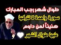 طوال شهر رجب المبارك سورة واحدة داوم عليها اذا لم تقرأ هذه السورة ستكون اكبر الخاسرين شهر رجب 