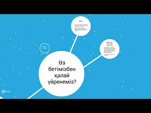 Бейне: Кекіруді қалай үйренуге болады