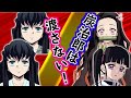 【キメツ学園】禰豆子・カナヲVS無一郎・有一郎!炭治郎を賭けた戦い~最強コンビはどっちだ!?~【きめつのやいばライン・むいねず・むいかな・無限列車編】