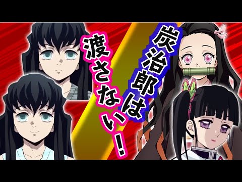 キメツ学園 禰豆子 カナヲvs無一郎 有一郎 炭治郎を賭けた戦い 最強コンビはどっちだ きめつのやいばライン むいねず むいかな 無限列車編 Youtube キメツ学園 禰豆子 カナヲvs無一郎 有一郎 炭治郎を賭けた戦い 最強コンビはどっちだ きめつのやいばライン むいねず むいかな 無限列車編 Youtube