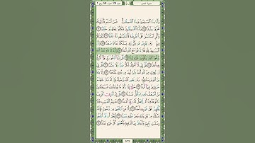 #سنبلة واجب جديد #جزء_تبارك #سورة_الجن الآيات ١٨-٢٠