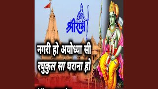 Nagri Ho Ayodhya Si Redhukul Sa Ghrana Ho