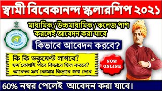 Svmcm Scholarship 2021 Apply Online  Swami Vivekananda Scholarship 2021 Online Apply  Svmcm 2021