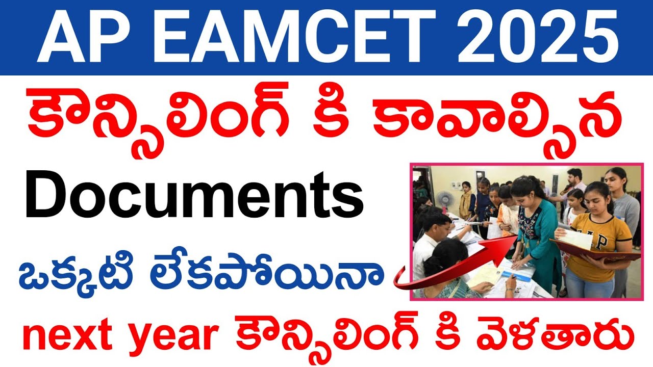 Ap eamcet 2025 counselling required documents | ap eamcet 2025 ...