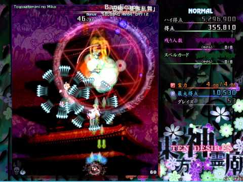 東方神霊廟 normalモード召喚「豪族乱舞」を避けてみた。