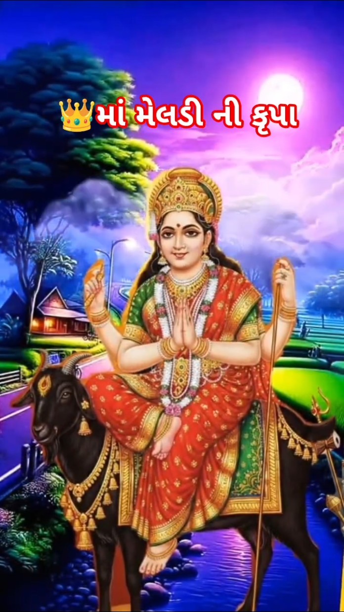 👣 જય મેલડી માઁ - ShareChat