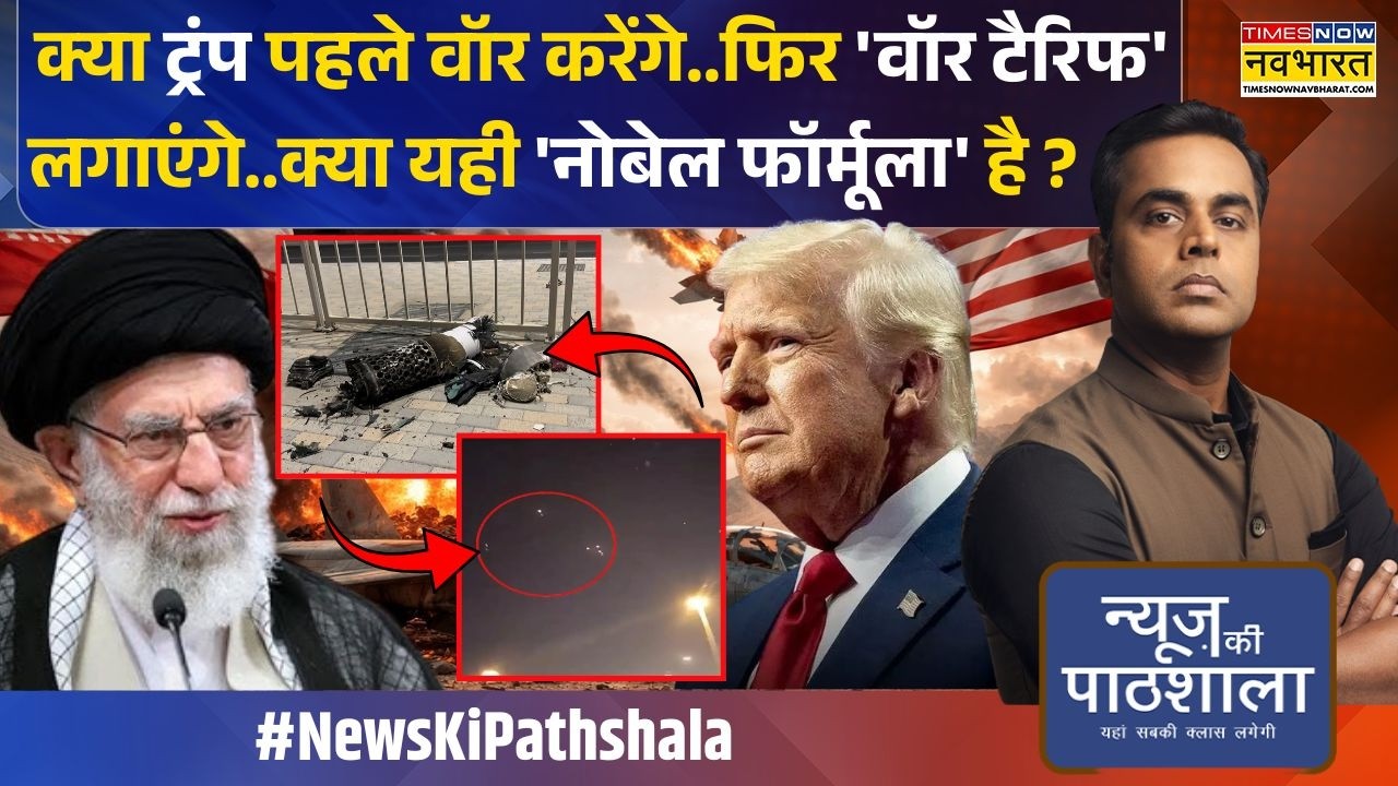 News Ki Pathshala | Sushant Sinha: अमेरिका-ईरान वार्ता के बाद क्या-क्या खबरें उड़ाई गईं ? | Trump