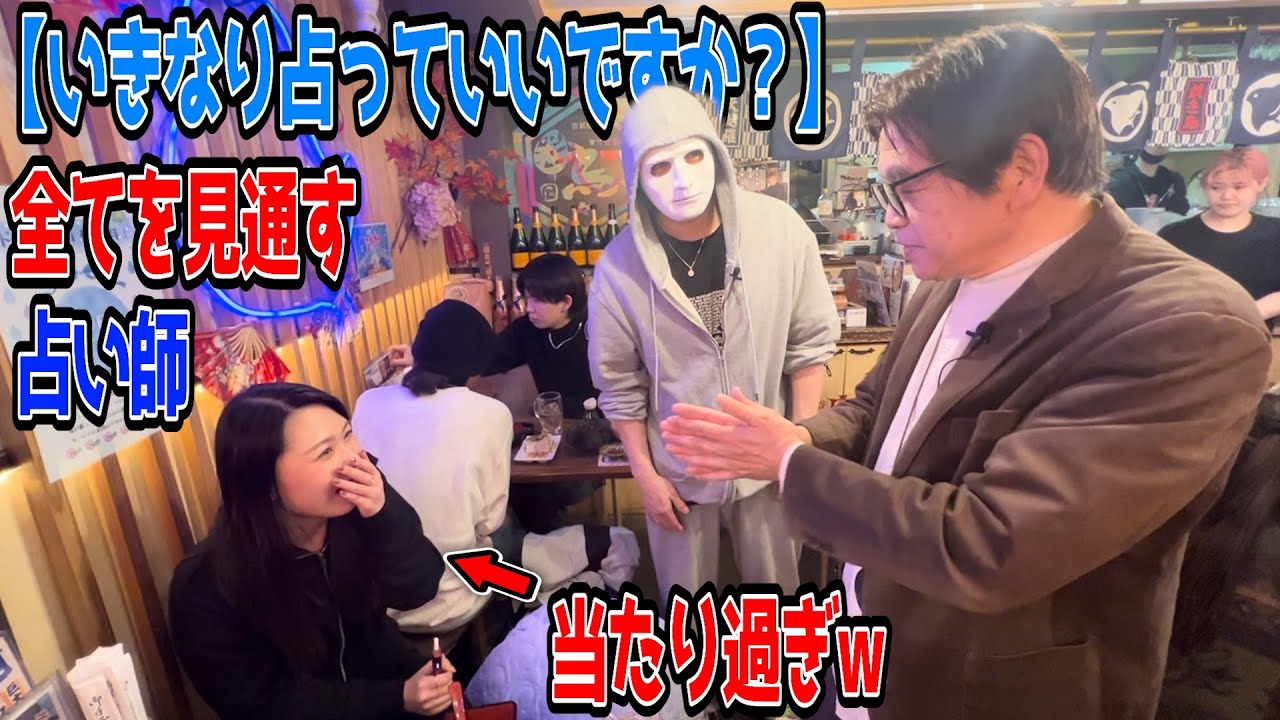 全部当てます！3秒で全てを見通す最強占い師【ラファエル】 - YouTube