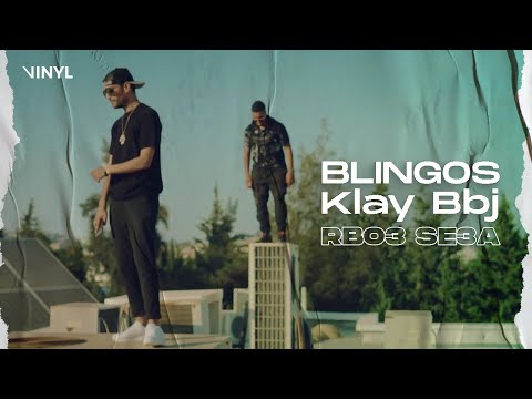 Blingos ft. Klay Bbj - Rbo3 Se3a (Clip Officiel) | ربع ساعة