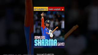 Abhishek Sharma S400 Celebration