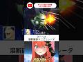 ターンXに驚愕するスパロボ初心者🔰【#スーパーロボット大戦z ＃新人vtuber/#あれれみタイム 】#スパロボz #∀ガンダム #shorts #ターンx