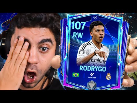 رسمياا كسبت اغلى لاعب في دوري الابطال قررت اوصل اوفر 113 بجد 