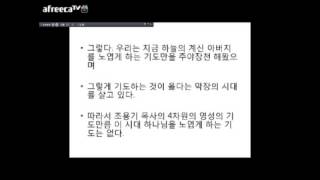 20140422 [주기도문 1탄 - 마태복음 강해 38탄]